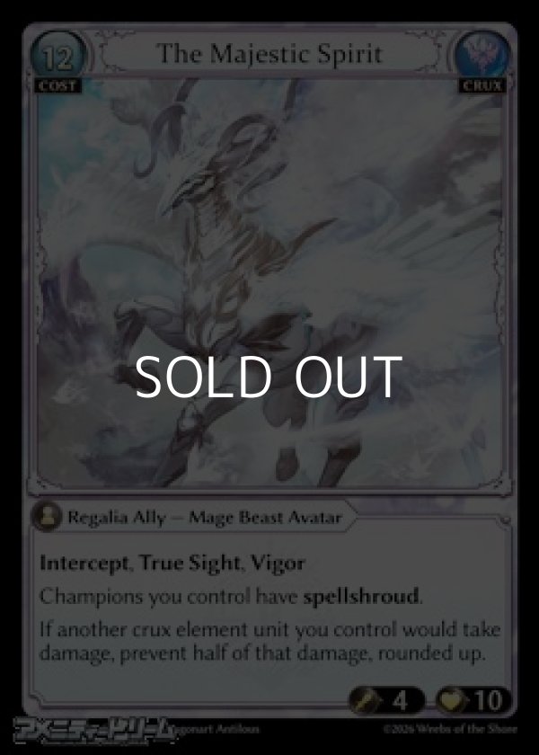 画像1: 【EN】The Majestic Spirit (1)