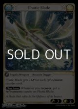 画像: 【EN】Photic Blade