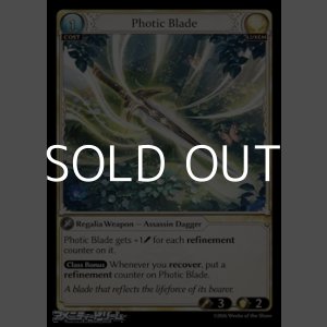 画像: 【EN Foil】Photic Blade