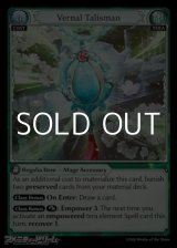 画像: 【EN】Vernal Talisman