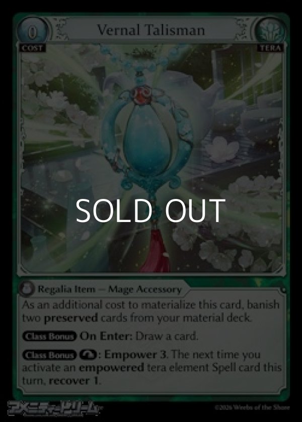 画像1: 【EN】Vernal Talisman (1)