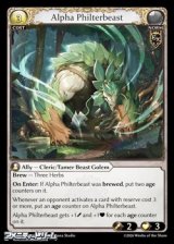 画像: 【EN】Alpha Philterbeast