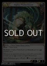 画像: 【EN】Alpha Philterbeast