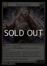 画像: 【EN】Bestial Frenzy