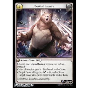 画像: 【EN】Bestial Frenzy