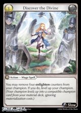 画像: 【EN】Discover the Divine