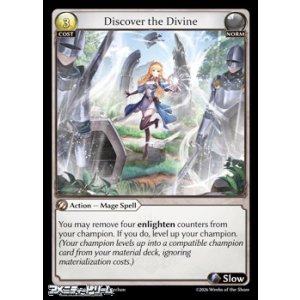 画像: 【EN】Discover the Divine
