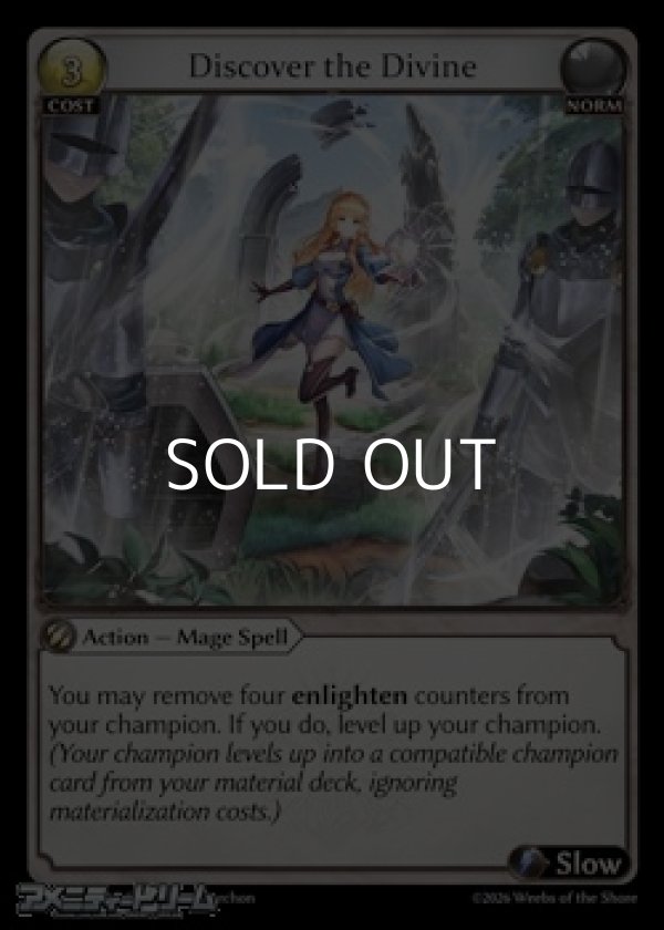 画像1: 【EN】Discover the Divine (1)