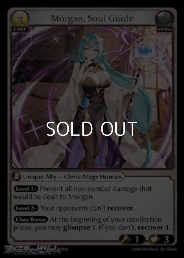 画像1: 【EN】Morgan, Soul Guide (1)