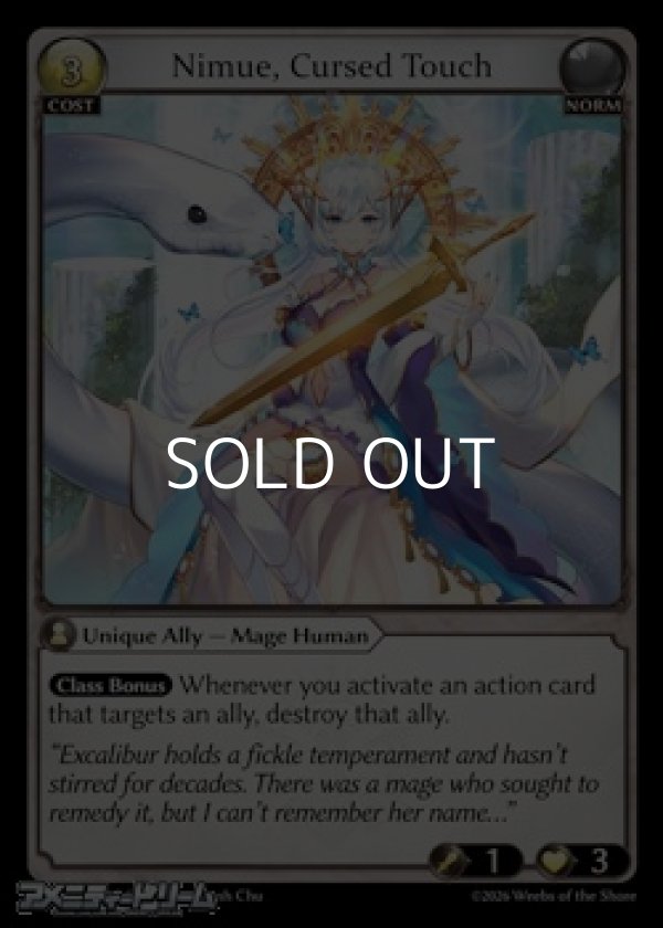画像1: 【EN】Nimue, Cursed Touch (1)