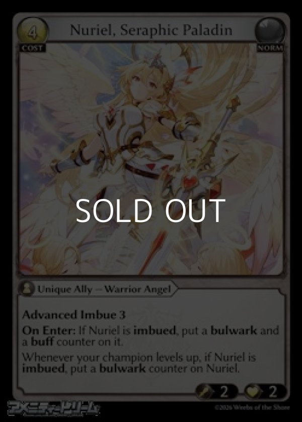 画像1: 【EN】Nuriel, Seraphic Paladin (1)
