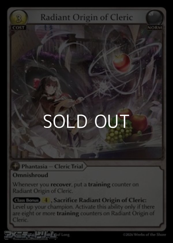 画像1: 【EN】Radiant Origin of Cleric (1)