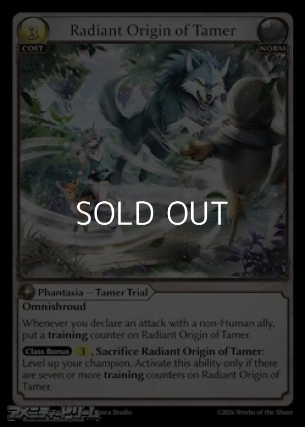 画像1: 【EN】Radiant Origin of Tamer (1)