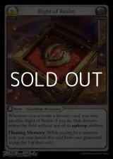 画像: 【EN】Right of Realm