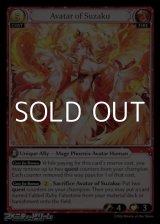 画像: 【EN】Avatar of Suzaku