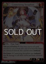 画像: 【EN】Cauterizing Seraphim