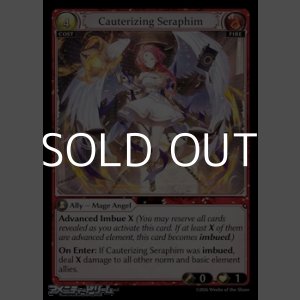 画像: 【EN】Cauterizing Seraphim