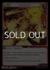 画像: 【EN Foil】Lavastorm