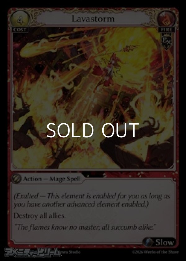 画像1: 【EN Foil】Lavastorm (1)