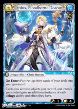 画像: 【EN】Ardus, Floodborne Deacon