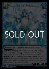 画像: 【EN】Avatar of Genbu