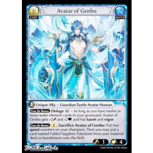 画像: 【EN】Avatar of Genbu