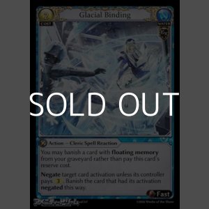 画像: 【EN】Glacial Binding