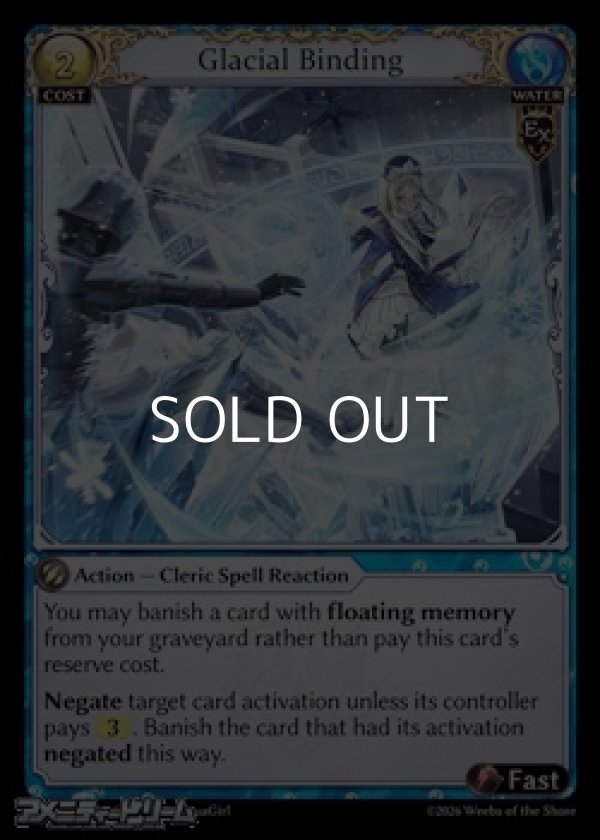 画像1: 【EN】Glacial Binding (1)