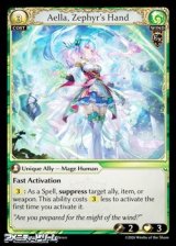 画像: 【EN】Aella, Zephyr's Hand