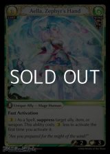 画像: 【EN】Aella, Zephyr's Hand