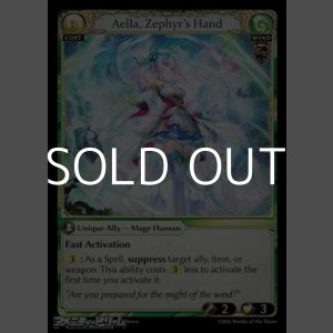 画像: 【EN】Aella, Zephyr's Hand