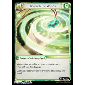 画像: 【EN】Beseech the Winds