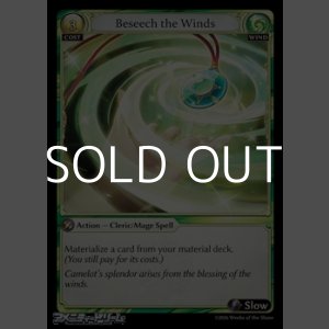 画像: 【EN】Beseech the Winds