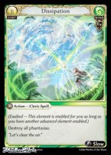 画像: 【EN】Dissipation