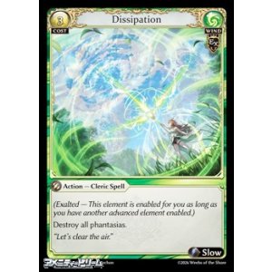 画像: 【EN】Dissipation