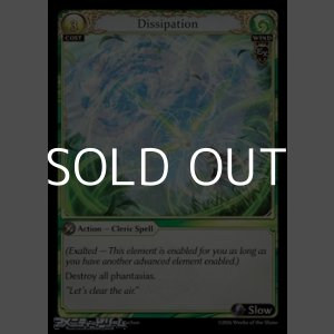 画像: 【EN Foil】Dissipation