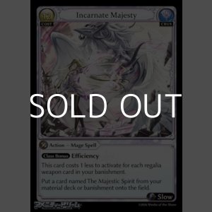 画像: 【EN】Incarnate Majesty