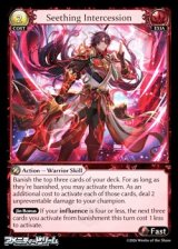 画像: 【EN】Seething Intercession