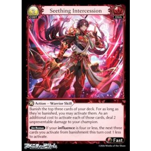 画像: 【EN】Seething Intercession