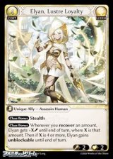 画像: 【EN】Elyan, Lustre Loyalty