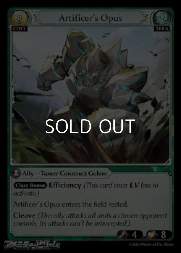 画像1: 【EN】Artificer's Opus (1)