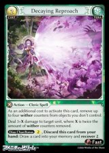 画像: 【EN】Decaying Reproach