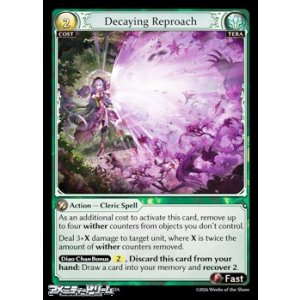 画像: 【EN】Decaying Reproach