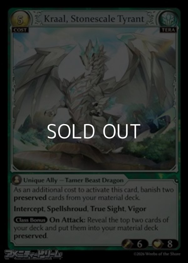 画像1: 【EN】Kraal, Stonescale Tyrant (1)