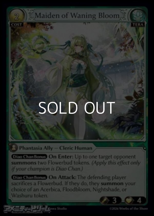 画像1: 【EN】Maiden of Waning Bloom (1)