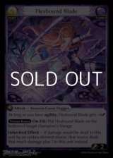 画像: 【EN】Hexbound Blade