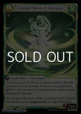 画像: 【EN】Greater Boon of Astraeus