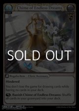 画像: 【EN】Chime of Endless Dreams