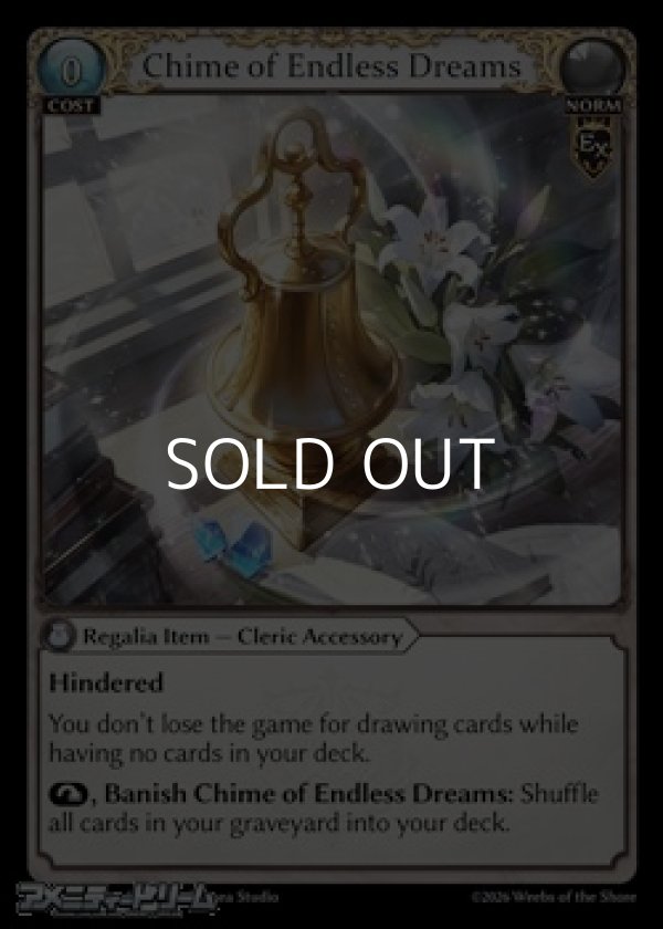 画像1: 【EN】Chime of Endless Dreams (1)