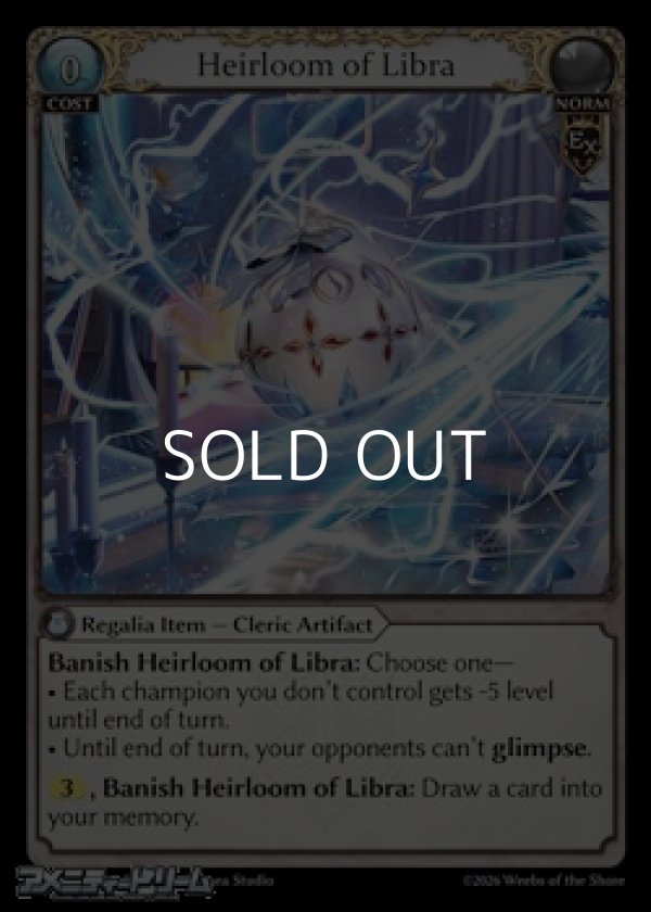 画像1: 【EN】Heirloom of Libra (1)